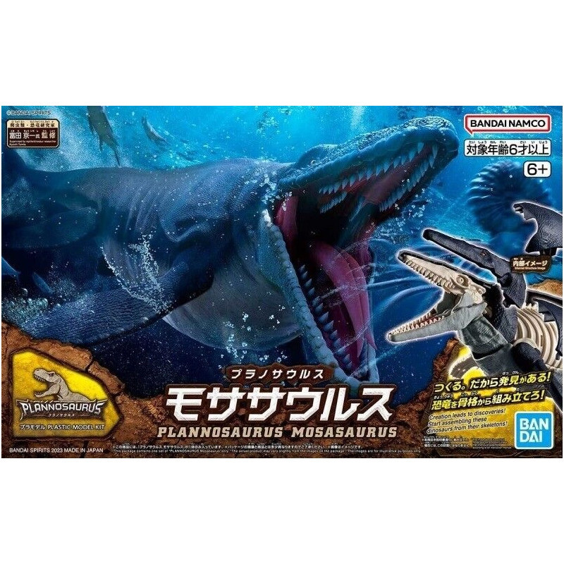 Dinosaure Plastic Model Kit Plannosaurus Mosasaurus